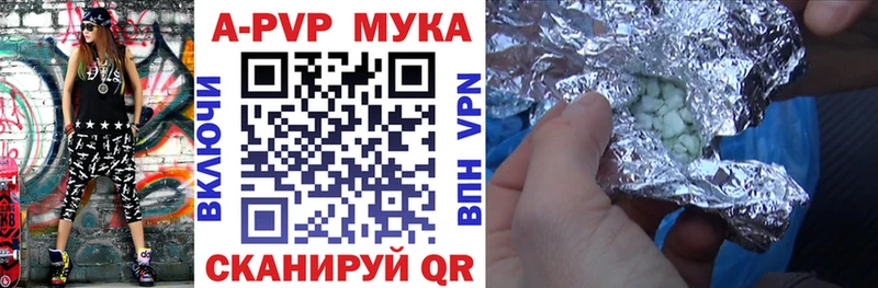 A PVP Соль  Благодарный 