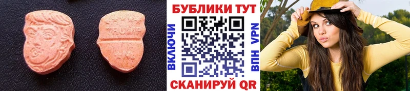 ЭКСТАЗИ таблы  Благодарный 