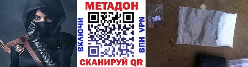 Метадон кристалл  дарк нет как зайти  Благодарный 